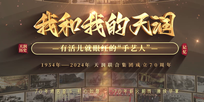 中国·永利yl23455(股份)有限公司-官方网站